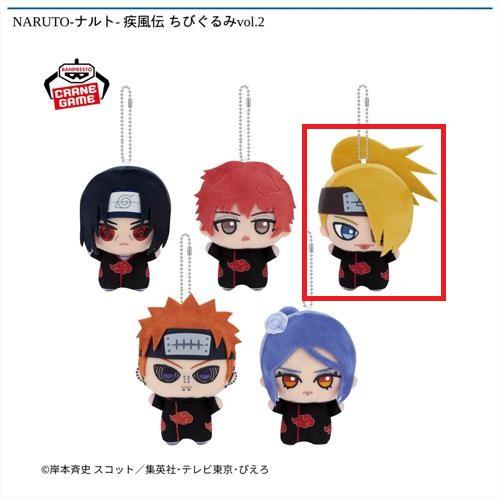 【デイダラ】NARUTO-ナルト- 疾風伝 ちびぐるみvol.2