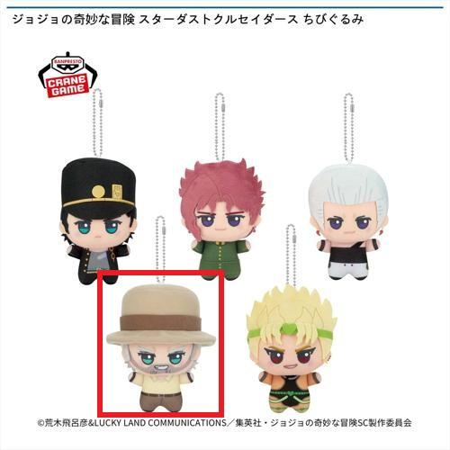 【ジョセフ・ジョースター】ジョジョの奇妙な冒険 スターダストクルセイダース ちびぐるみ