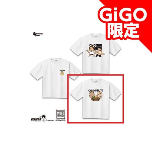 【長州力×武藤敬司(ステーキ)】長州力×武藤敬司 T-シャツ ～GiGO限定～