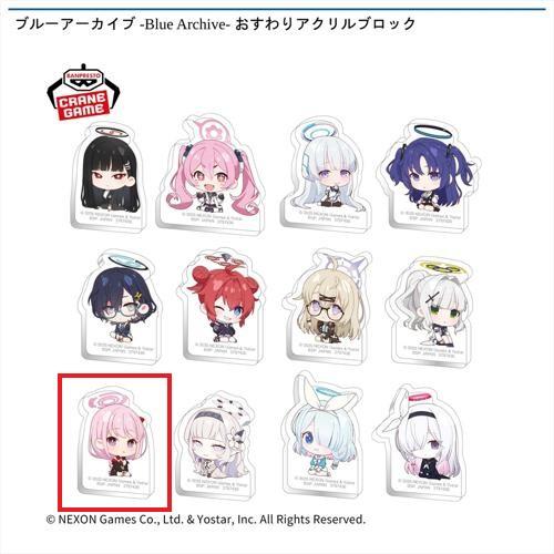 【エイミ】ブルーアーカイブ -Blue Archive- おすわりアクリルブロック
