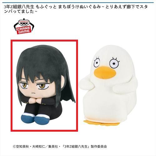 【桂小太郎】3年Z組銀八先生 もふぐっと まちぼうけぬいぐるみ～とりあえず廊下でスタンバってました～