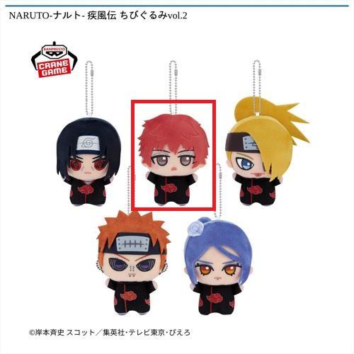 【サソリ】NARUTO-ナルト- 疾風伝 ちびぐるみvol.2