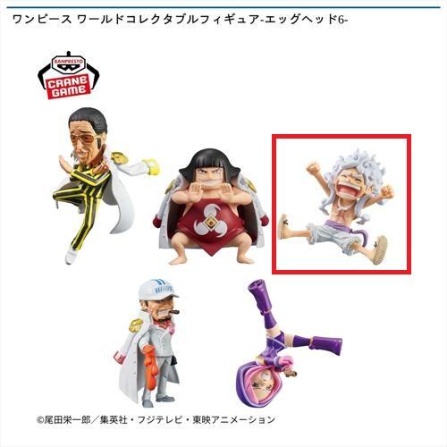 【モンキー・D・ルフィ】ワンピース ワールドコレクタブルフィギュア-エッグヘッド6-