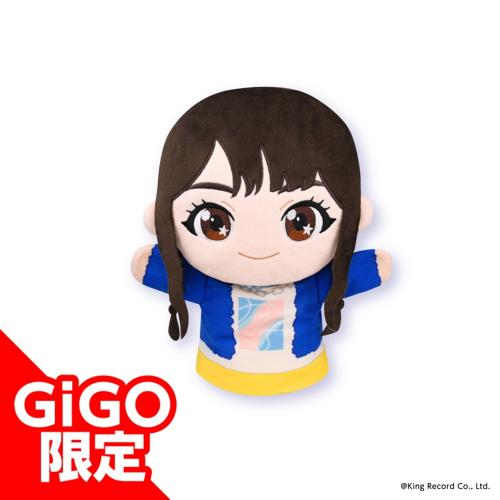 【CONTENPORARYEMOTION】水樹奈々 パペットぬいぐるみ～GiGOグループのお店限定～