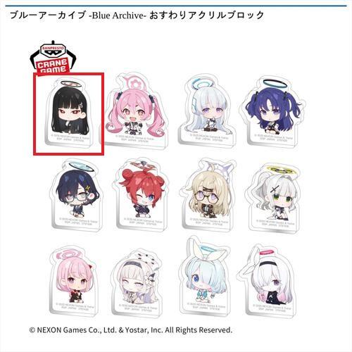 【リオ】ブルーアーカイブ -Blue Archive- おすわりアクリルブロック