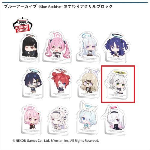 【ハレ】ブルーアーカイブ -Blue Archive- おすわりアクリルブロック