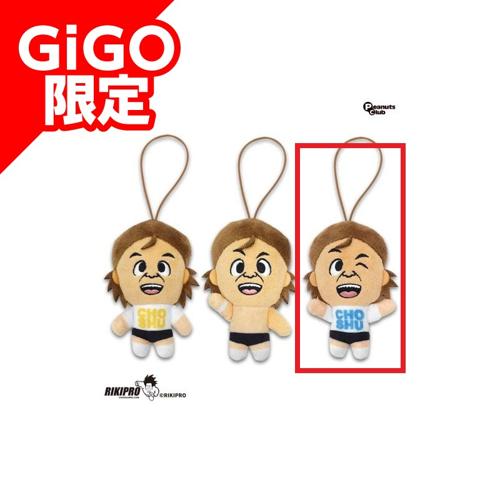 【ブルー(キレてないですよ)】長州力 ボイスマスコット ～GiGO限定～