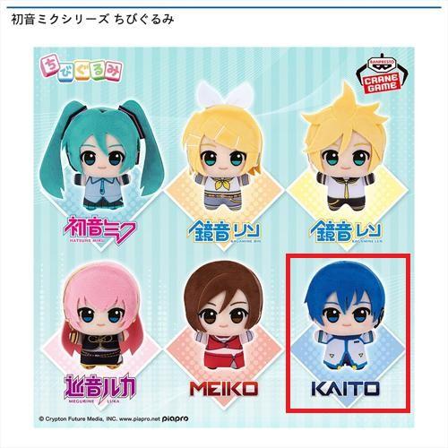 【KAITO】初音ミクシリーズ ちびぐるみ
