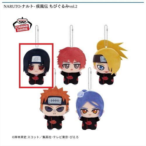 【うちはイタチ】NARUTO-ナルト- 疾風伝 ちびぐるみvol.2