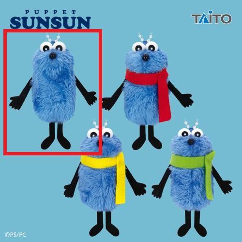 【通常】パペットスンスン ぬいぐるみマスコット スンスン winter ver.