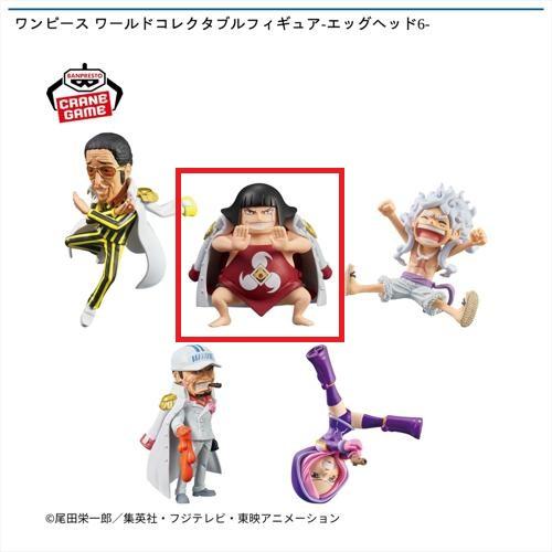 ワンピース ワールドコレクタブルフィギュア-エッグヘッド6
