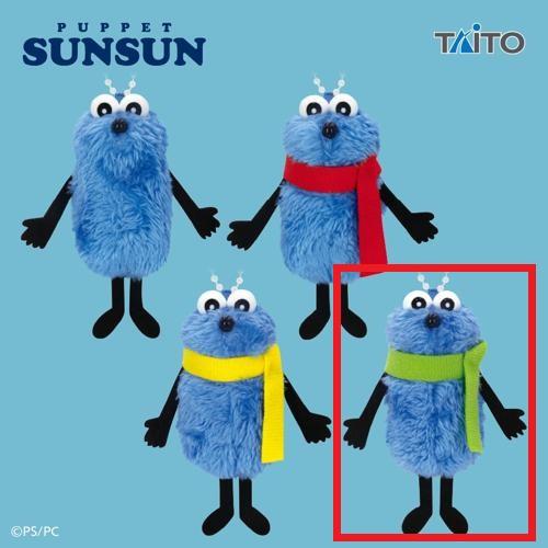 【グリーン】パペットスンスン ぬいぐるみマスコット スンスン winter ver.