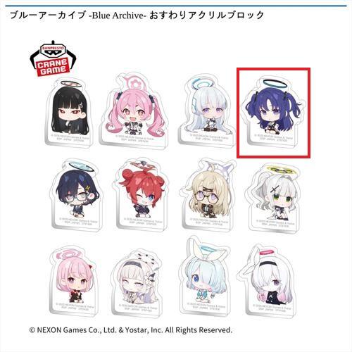 【ユウカ】ブルーアーカイブ -Blue Archive- おすわりアクリルブロック