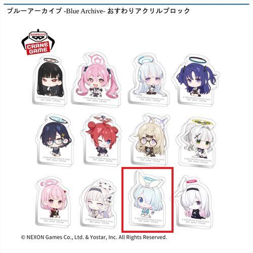 【アロナ】ブルーアーカイブ -Blue Archive- おすわりアクリルブロック