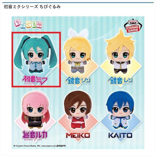 【初音ミク】初音ミクシリーズ ちびぐるみ