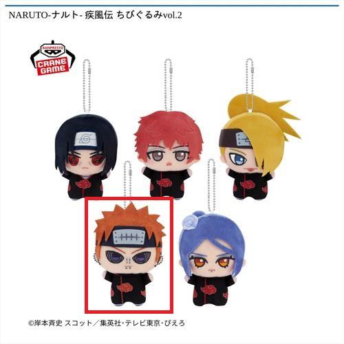 【ペイン】NARUTO-ナルト- 疾風伝 ちびぐるみvol.2