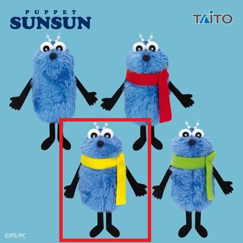 【イエロー】パペットスンスン ぬいぐるみマスコット スンスン winter ver.