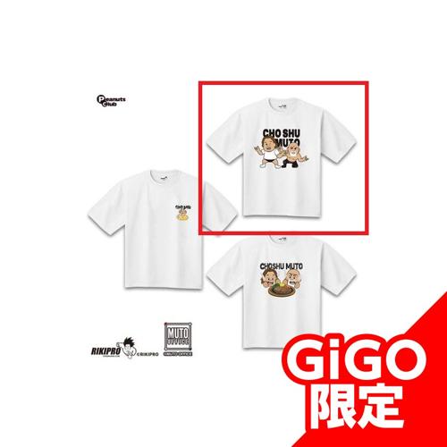 【長州力×武藤敬司(ポーズ)】長州力×武藤敬司 T-シャツ ～GiGO限定～