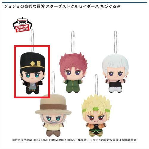 【空条承太郎】ジョジョの奇妙な冒険 スターダストクルセイダース ちびぐるみ