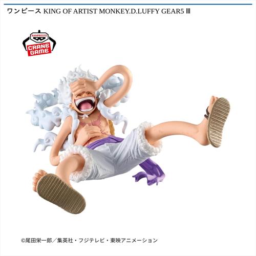 ワンピース KING OF ARTIST MONKEY.D.LUFFY GEAR5 3