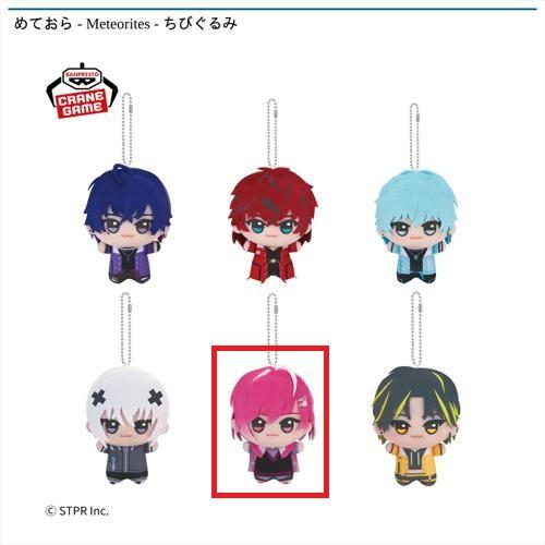 【みかさくん】めておら - Meteorites - ちびぐるみ