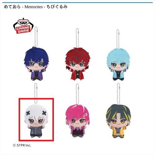 【メルト・ダ・テンシ】めておら - Meteorites - ちびぐるみ