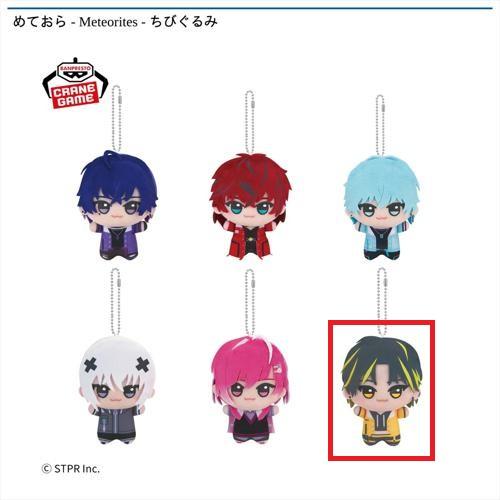 【明雷らいと】めておら - Meteorites - ちびぐるみ