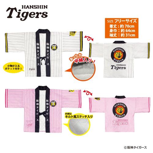 2025阪神タイガース 虎ノ半纏~GiGOグループのお店限定~