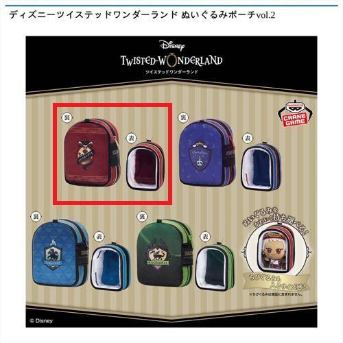 【スカラビア】ディズニーツイステッドワンダーランド ぬいぐるみポーチvol.2