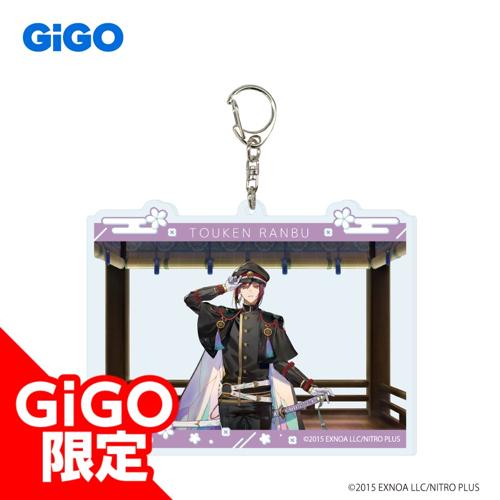 刀剣乱舞ONLINE ビッグアクリルキーホルダー vol.7～GiGO限定
