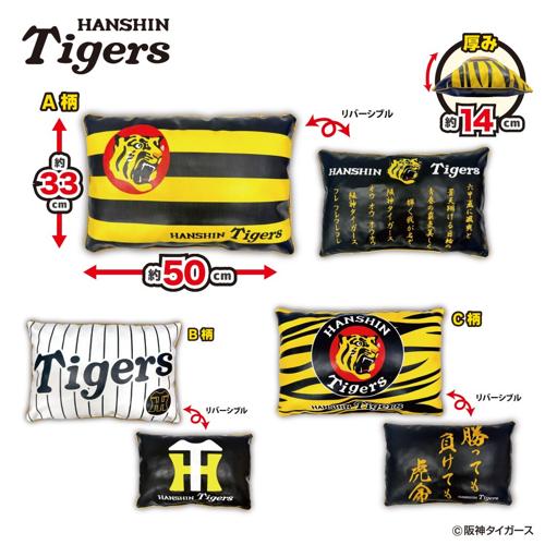 2025阪神タイガース 刺繍入PUクッション~GiGOグループのお店限定~