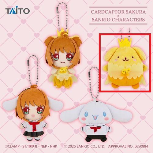 【ポムポムプリン】カードキャプターさくらサンリオキャラクターズ ぬいぐるみマスコット 木之本桜 サンリオキャラクターズ