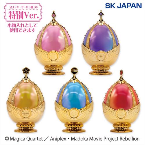 魔法少女まどか☆マギカソウルジェムキャニスター2