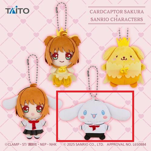 【シナモン】カードキャプターさくらサンリオキャラクターズ ぬいぐるみマスコット 木之本桜 サンリオキャラクターズ