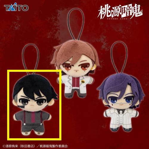 【無陀野無人】桃源暗鬼 ぷちぬいぐるみマスコットvol.2