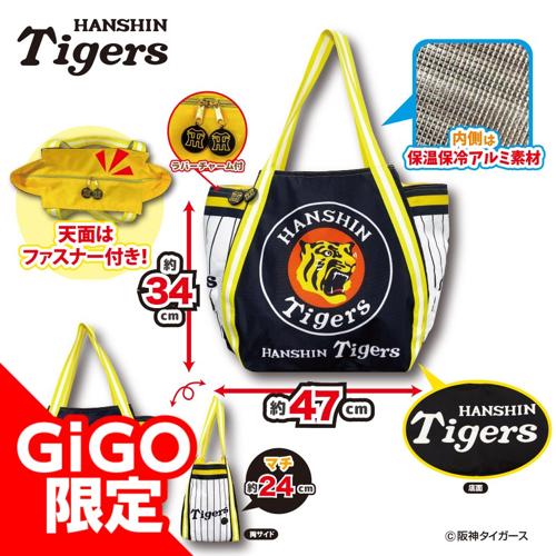 【A】2025阪神タイガース 保温保冷BIGバルーンバッグ～GiGOグループのお店限定～