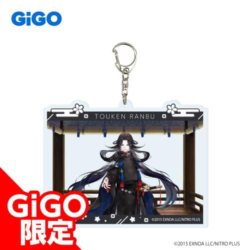 【七星剣】刀剣乱舞ONLINE ビッグアクリルキーホルダー vol.7～GiGO限定～