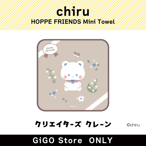 ■【しろろん】ほっぺフレンズ ミニタオル(クリエイターズクレーン)