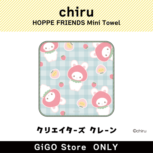 ■【マーシュ】ほっぺフレンズ ミニタオル(クリエイターズクレーン)