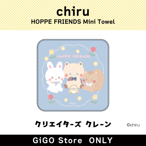 ■【マーシュ･ミルク･ココア】ほっぺフレンズ ミニタオル(クリエイターズクレーン)