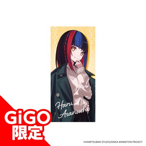 ★【朝主派流】神椿市建設中。ロングクッション～GiGOグループのお店限定～