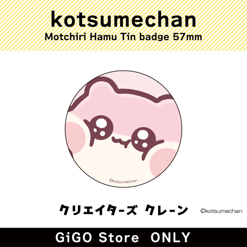 ■【ももまん】もっちりはむ 缶バッジ57mm(クリエイターズクレーン)