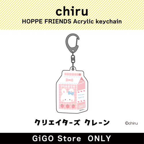 ■【マーシュ】ほっぺフレンズ アクリルキーホルダー(クリエイターズクレーン)