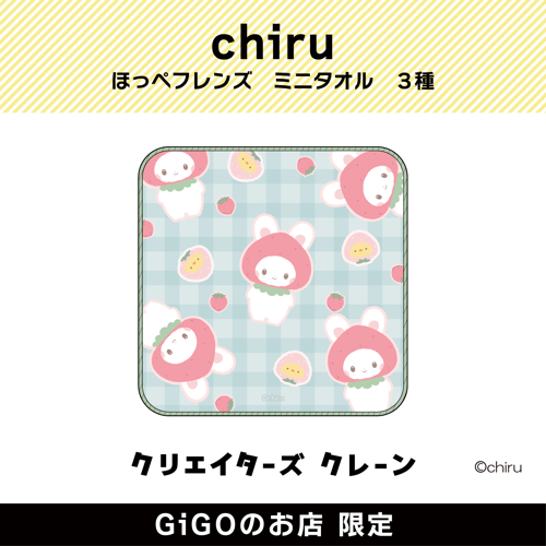 【マーシュ】ほっぺフレンズ ミニタオル(クリエイターズクレーン)