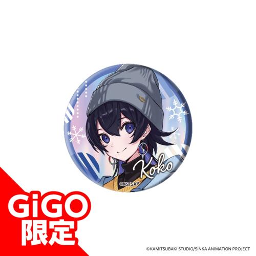 ★【輪廻此処】神椿市建設中。オーロラBIG缶バッジ～GiGOグループのお店限定～