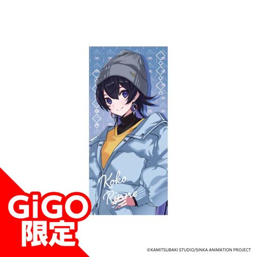 ★【輪廻此処】神椿市建設中。ロングクッション～GiGOグループのお店限定～