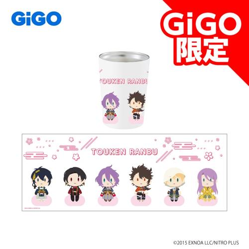 【初期刀＆三日月】刀剣乱舞ONLINE タンブラー～GiGO限定～
