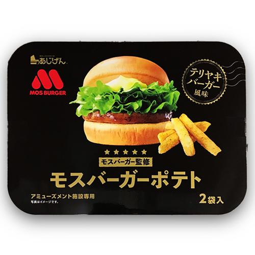 【テリヤキバーガー風味】モスバーガーバスケット ※賞味期限2026.4.3