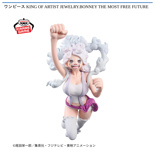 ワンピース KING OF ARTIST JEWELRY.BONNEY THE MOST FREE FUTUR