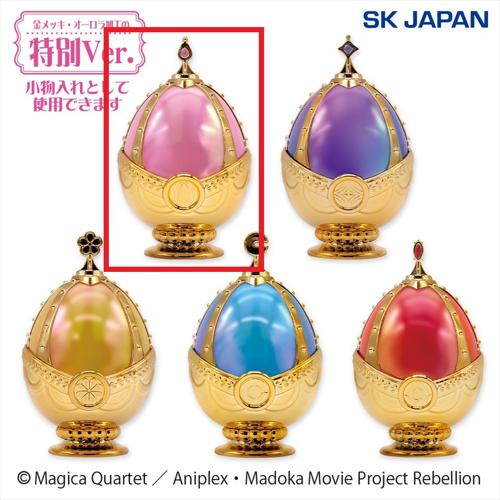 【鹿目まどか】魔法少女まどか☆マギカソウルジェムキャニスター2